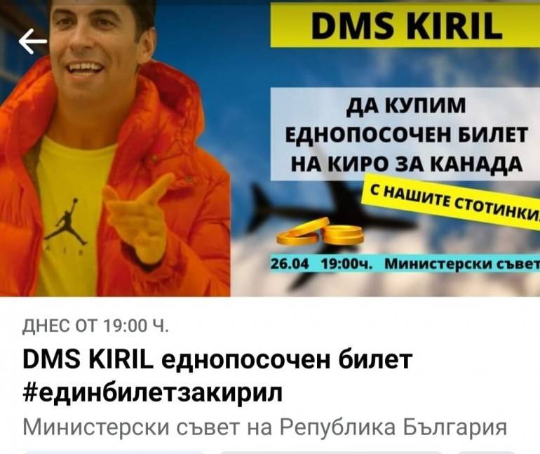 DMS KIRIL
